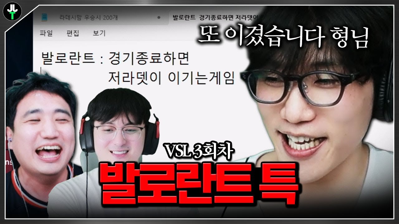 발로란트 = 저라뎃이 이기는 게임