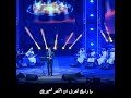 ماجد المهندس بدون اسماء 