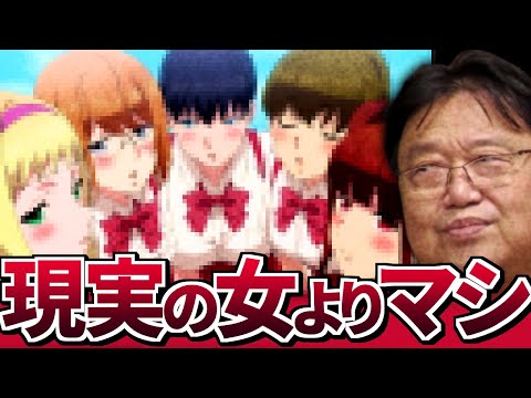 【だから恋愛をしなくなった】人々がハーレム漫画・アニメを求める理由【赤松健/うしおととら/クリエイター/週刊少年ジャンプ/ラブコメ/岡田斗司夫/切り抜き/テロップ付き/For education】