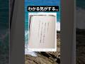 頑張る意味がなくなるもんね... #名言#頑張る人#評価#心理学#shorts