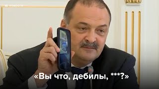 «Вы что, дебилы, ***?» Глава Дагестана отчитал чиновников