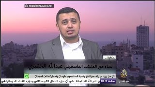 لقاء المنشد الفلسطيني عبدالله الخضري على قناة الجزيرة