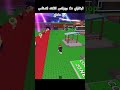 ماب السرقه الايفنت الاسطوري والقيفاواي علا روبوكس في المقطع الكامل Roblox Stealabrainrot ماب السرقه الايفنت الاسطوري والقيفاواي علا روبوكس في المقطع الكامل Roblox Stealabrainrot