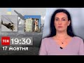 ТСН 19:30 за 17 жовтня 2023 року | Повний випуск новин