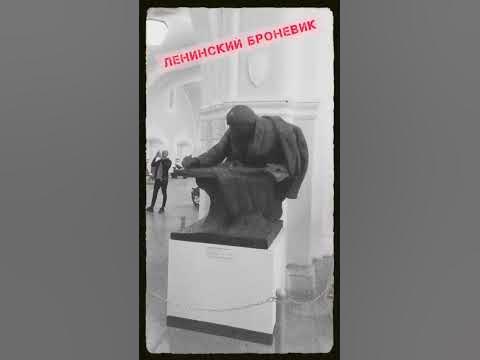 Ленинский броневик #броневик #ленин #артиллерийскиймузей - YouTube