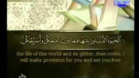 Al Ahzab  سورة الأحزاب كاملة الشيخ أحمد العجمي