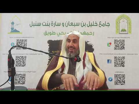 الاستقامة أسبابها وثمراتها الشيخ محمد بن رمزان الهاجري