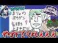 【#めめ村】そのパロはやめろぉぉぉ！！！あとLINEスタンプも出たよ！【GarticPhone】