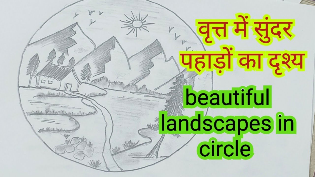 पहाड़ो का सुंदर चित्र/Snow mountain landscape Drawing/Beautiful scenery drawing / पर्वत का दृश्य
