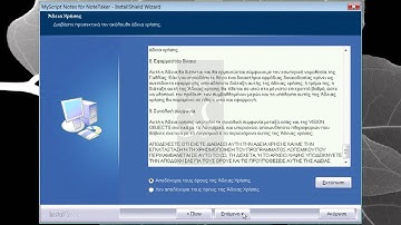 G&C PersA Tutorials : Step 02.0 - MyScript Notes 2.2 Installation HD (http://www.gandc.gr)
