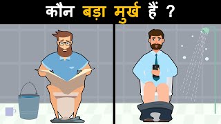 8 हिंदी जासूसी और मजेदार पहेलियाँ | Kaun Badha Murkh Hai | Mind Your Logic