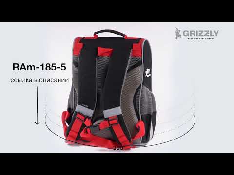 Школьный ранец для первоклассника с суперкаром RAm-185-5 от GRIZZLY