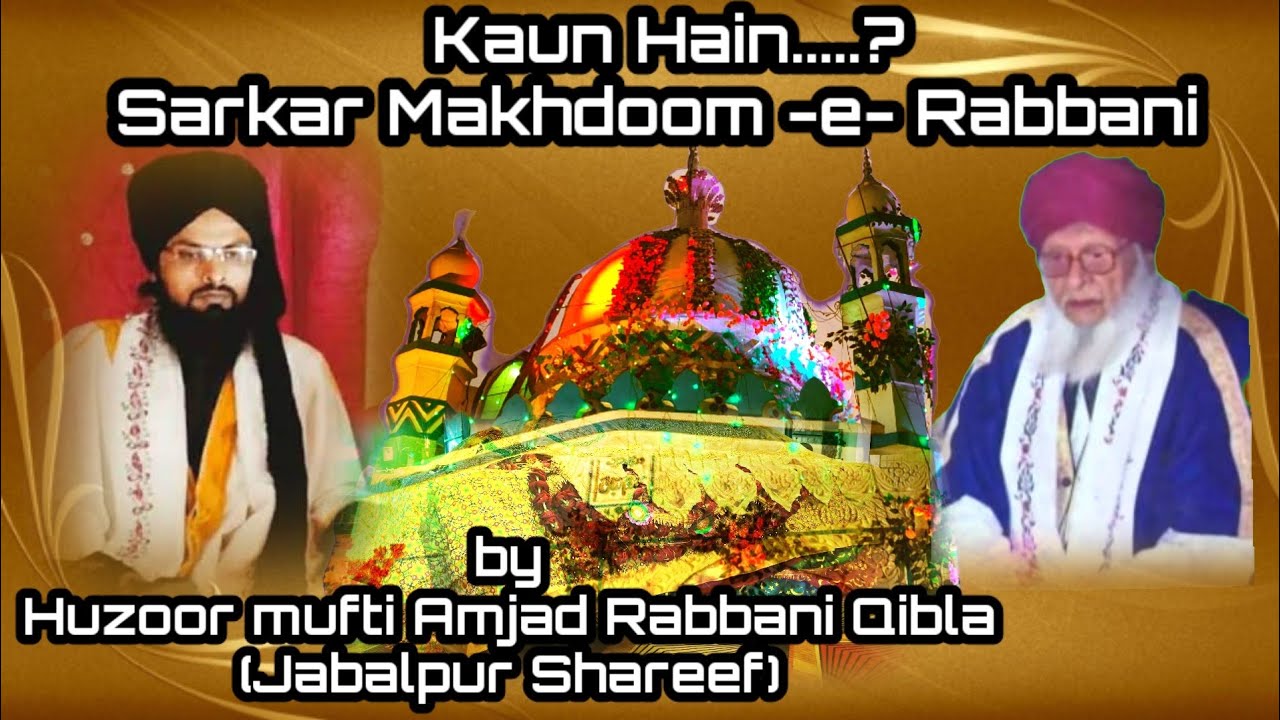 kaun hain...? Sarkar Makhdoom -e- Rabbani by Huzoor Mufti Amjad Rabbani ...