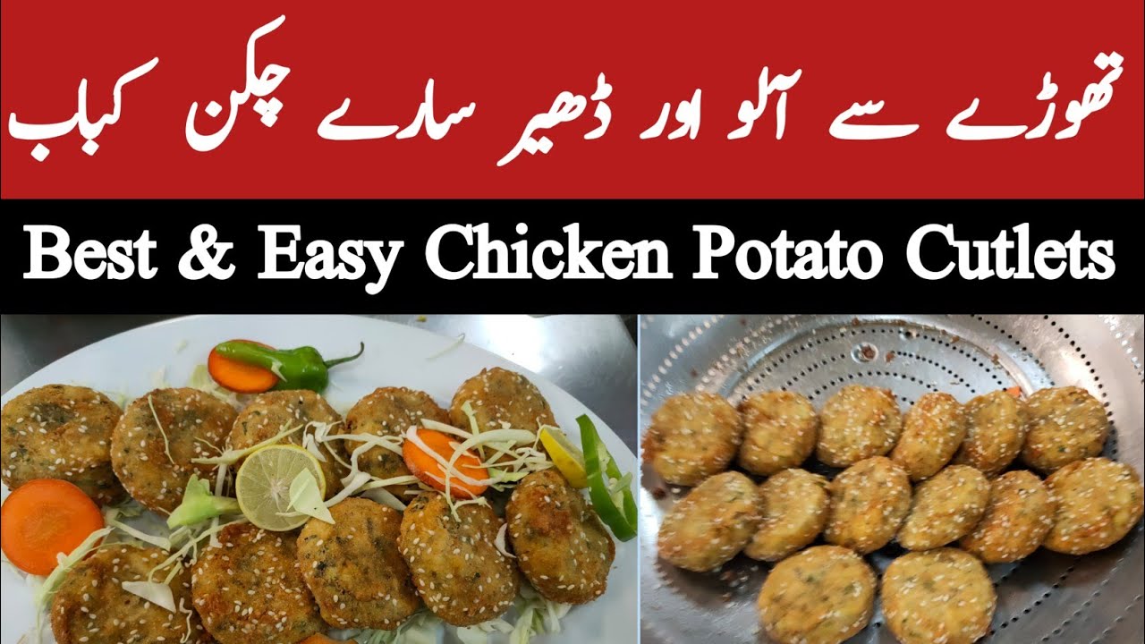 Chicken Potato Cutlets Recipe | Crispy & Easy Chicken Cutlet |  Best Snack for Kids & Family #snacks
