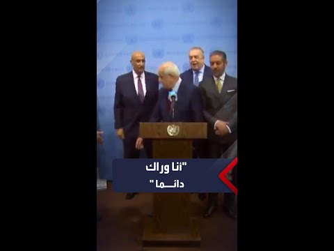 تفاعل على السوشيال ميديا لموقف حصل بين مندوب الجزائر لدى الأمم ومندوب فلسطين الدائم للأمم المتحدة
