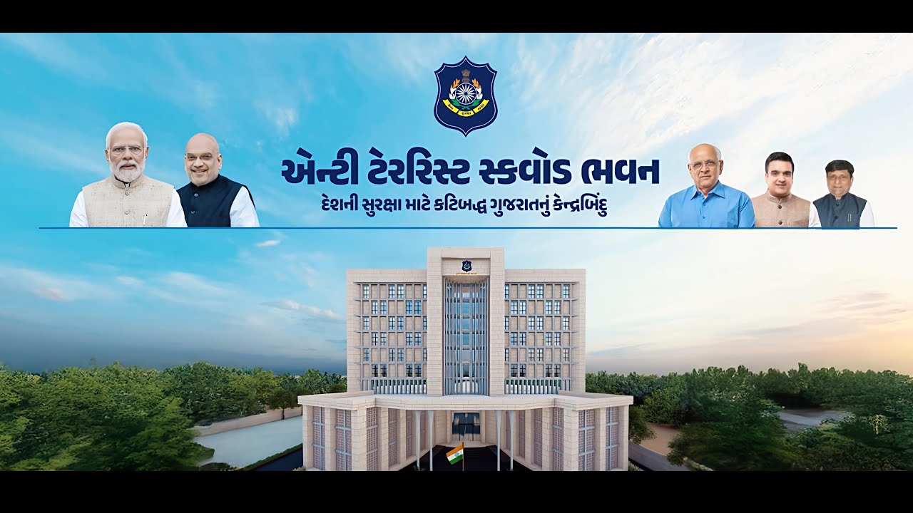 LIVE: Foundation Stone Laying of Gujarat ATS Office & E-Inauguration of ...