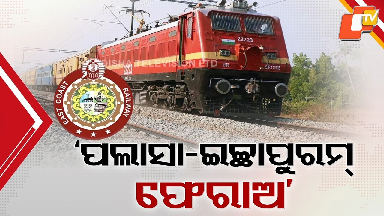 Railway Row Turns Political: Opposition Alleges ‘Betrayal’ Over Section Shift