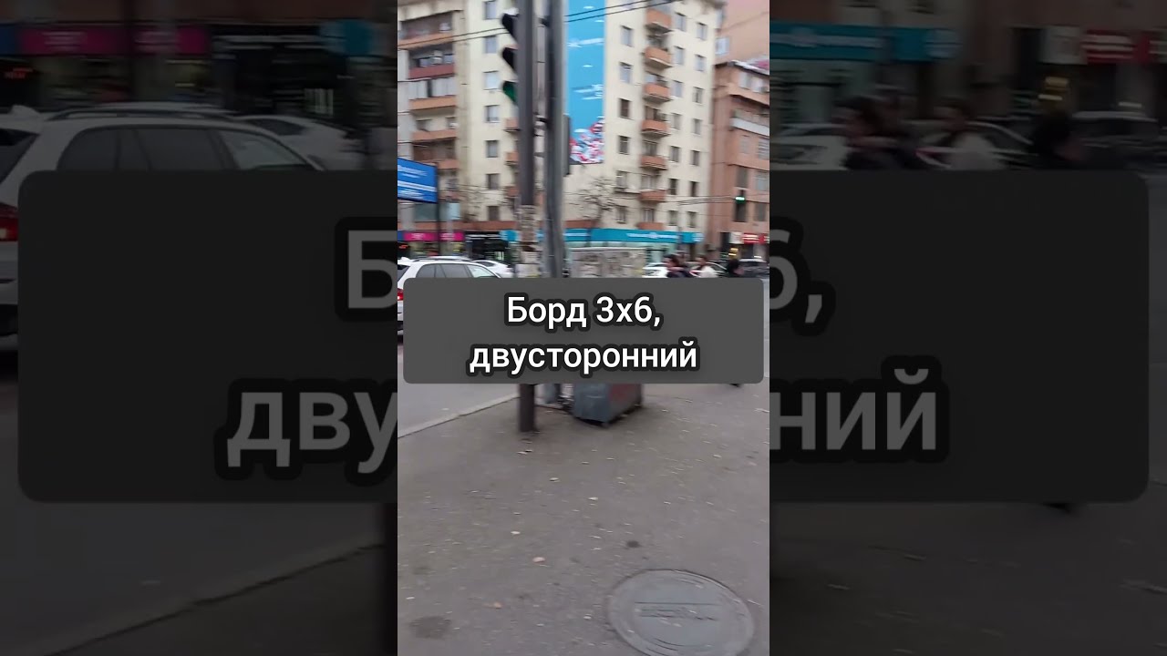 Форматы наружной рекламы Тбилиси / Outdoor advertising Tbilisi 