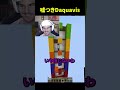 嘘つきまくりDaquavis #shorts