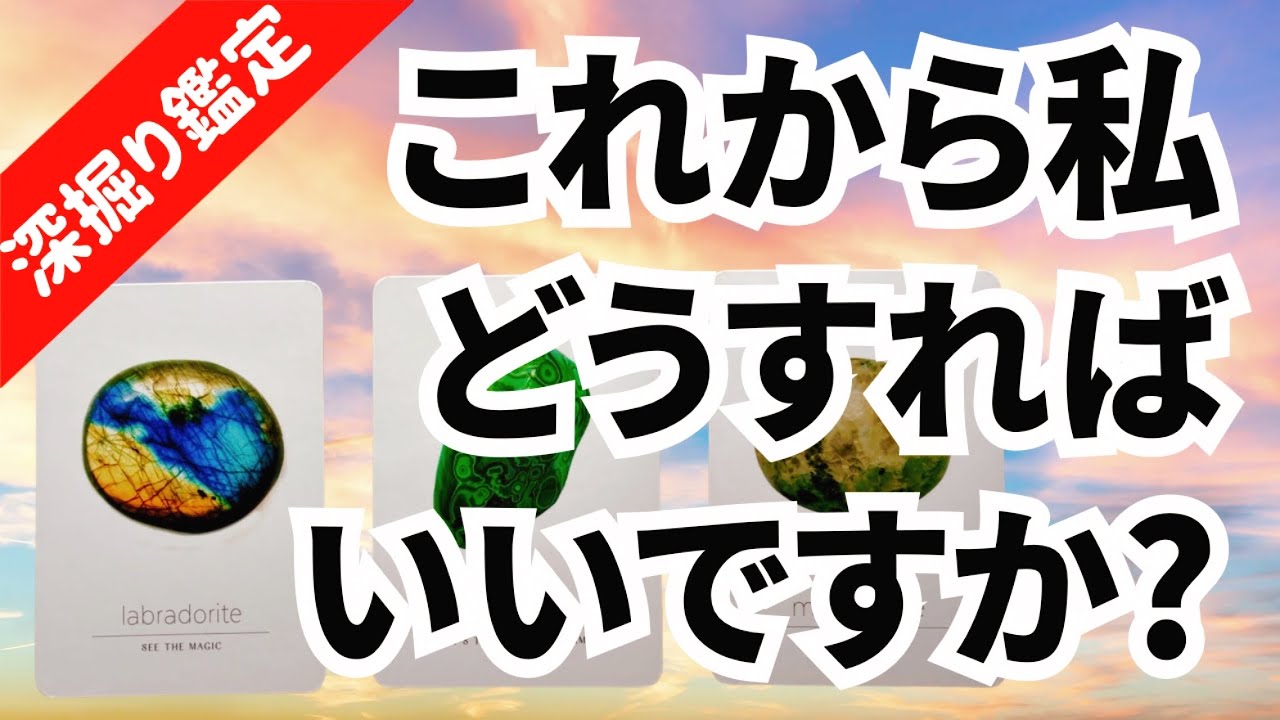 【タロット】今の不安や心配、悩み事をケルト十字で深掘り鑑定✨これから私、どうすればいい？を占いました🔮