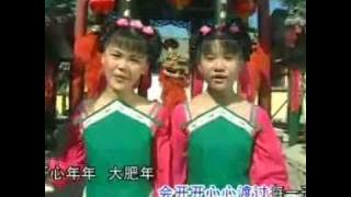Chinese New Year Song  四千金