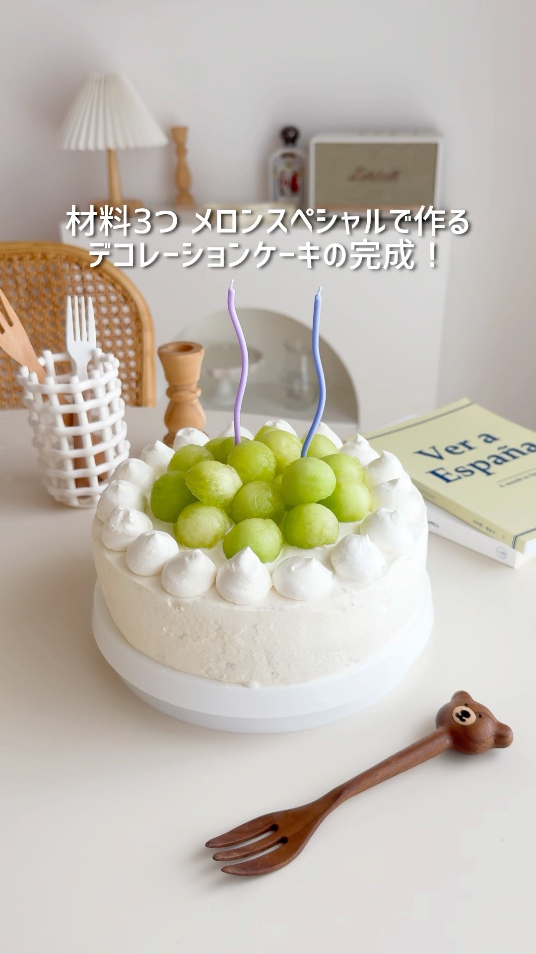 I tried making a whole cake with Melon Special! 🍈 #Melon
