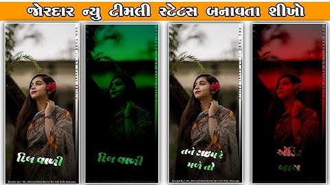 Rakesh Raval🔥New Timli Status Editing // Alight Motion Video Editing #ritesh_editing Status editing