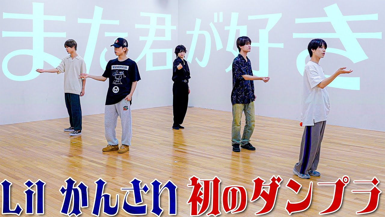 Lil Kansai (w/English Subtitles!) 'Mata Kimi ga Suki' ~ Our First