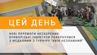 Нові перемоги Нескорених: криворізькі інвіктуси повернулися з медалями з турніру &quot;Київ незламний&quot;