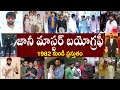 జానీ మాస్టర్ బయోగ్రఫీ | Joni Master Biography | Jani Master Real Story