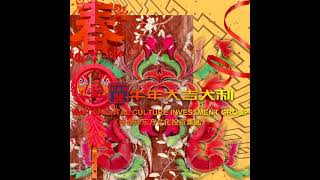 ㊗️2021牛年大吉大力。