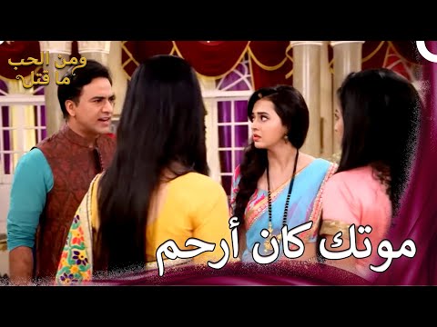 دائرة العشق 72 ومن الحب ما قتل 