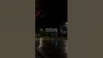 أَترُك أثر طيبًا تؤجَر عليه 🤍 #قرآن #quran #اكسبلور #explore #قران_كريم #سورة_البقرة #محمد_هشام