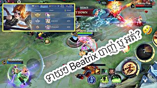 ជាការបាញ់ស្នេហ៍ ( Lolita Rank Gameplay )