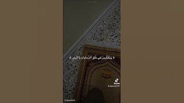 القارئ ماهر المعيقلي ماتيسر من القرآن #اذكار #اكسبلور #المصحف #تذكار #لايك #قران_كريم #الرحمن