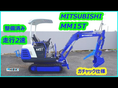 三菱　CAT　MM15T　１．５トンクラス　全塗装済　ミニ油圧ショベル　ユンボ　バックホー　Z24 hqdefault.jpg