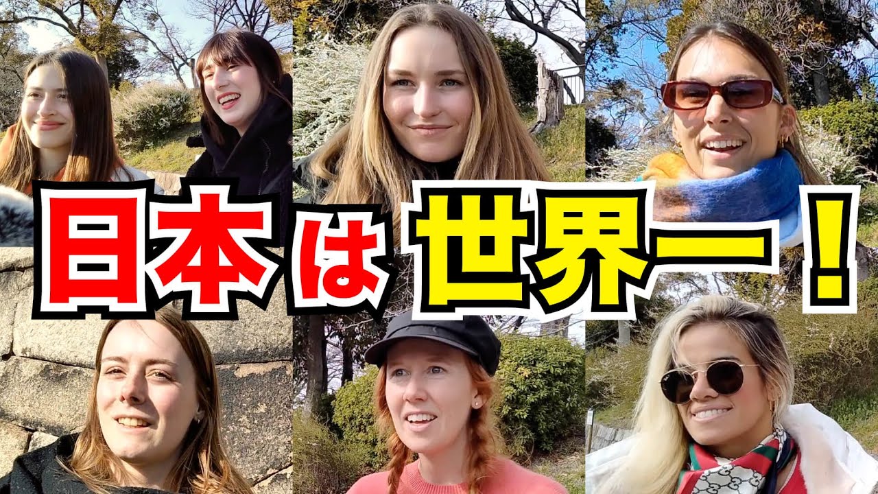 【総集編】「色々な国を旅して…日本は世界一！」外国人観光客にインタビュー｜ようこそ日本へ！Welcome to Japan!【海外の反応】