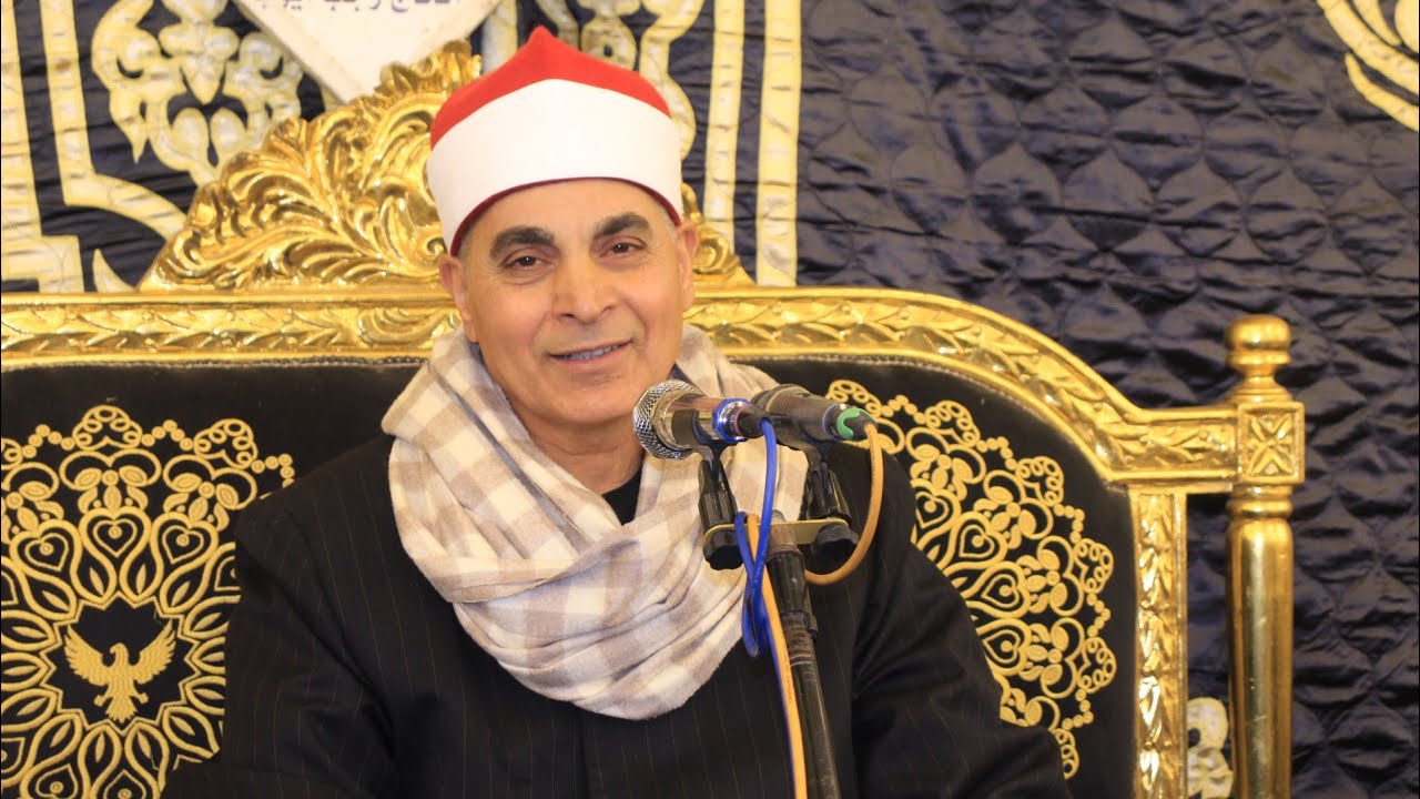 الشيخ عبد الله محمد عزب ال عمران عزاء المهندس يوسف عبد الغني عزبة الصعايدة الزقازيق  5=3=2026