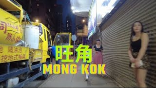 [ 4K ] How is HongKong Now? 홍콩 왕각 旺角 東張西望 MONG KOK WALKING TOUR | May. 2024