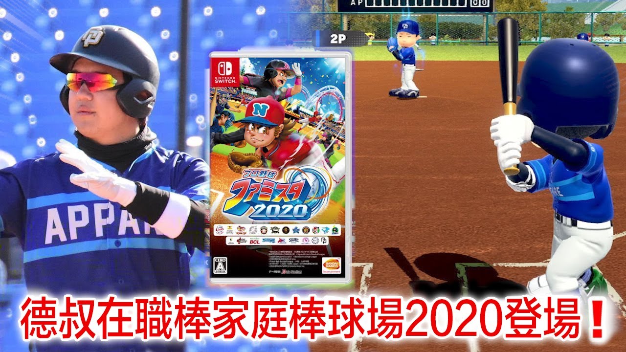 萬人球場 在甲子園擔當始球式 Tokusantv Youtube 萬人球場 在甲子園擔當始球式 Tokusantv Youtube