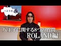 【八王子会メンバー自己紹介】ローランド　ホストになる事を決意した公園＆学校にチャイムがなかった！？