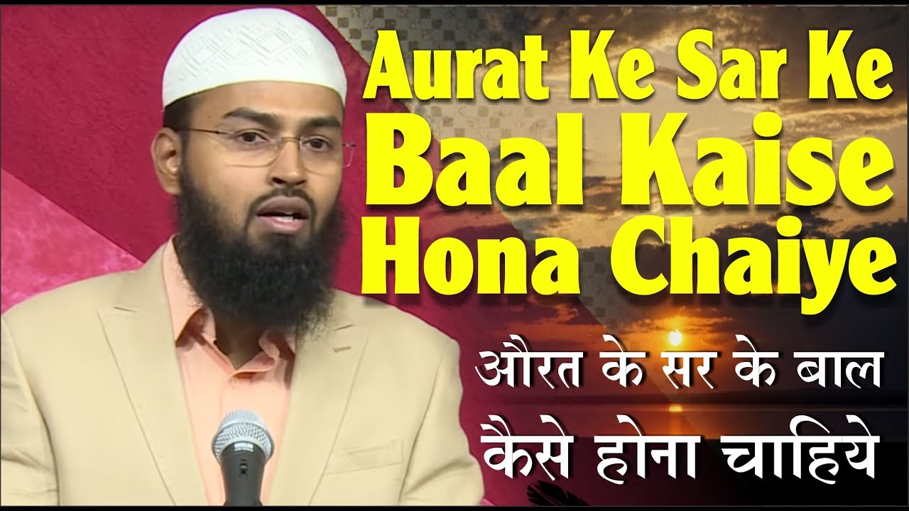 Aurat Ke Sar Ke Baal Kaise Hona Chaiye - Hair of Woman & Islamic Guideline By Adv. Faiz Syed