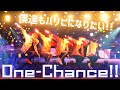 【ヲタ芸】One-Chance!!でパリピになってみた!?【らて】