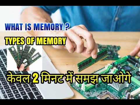 What is memory and types of memory | computer basic information - YouTube