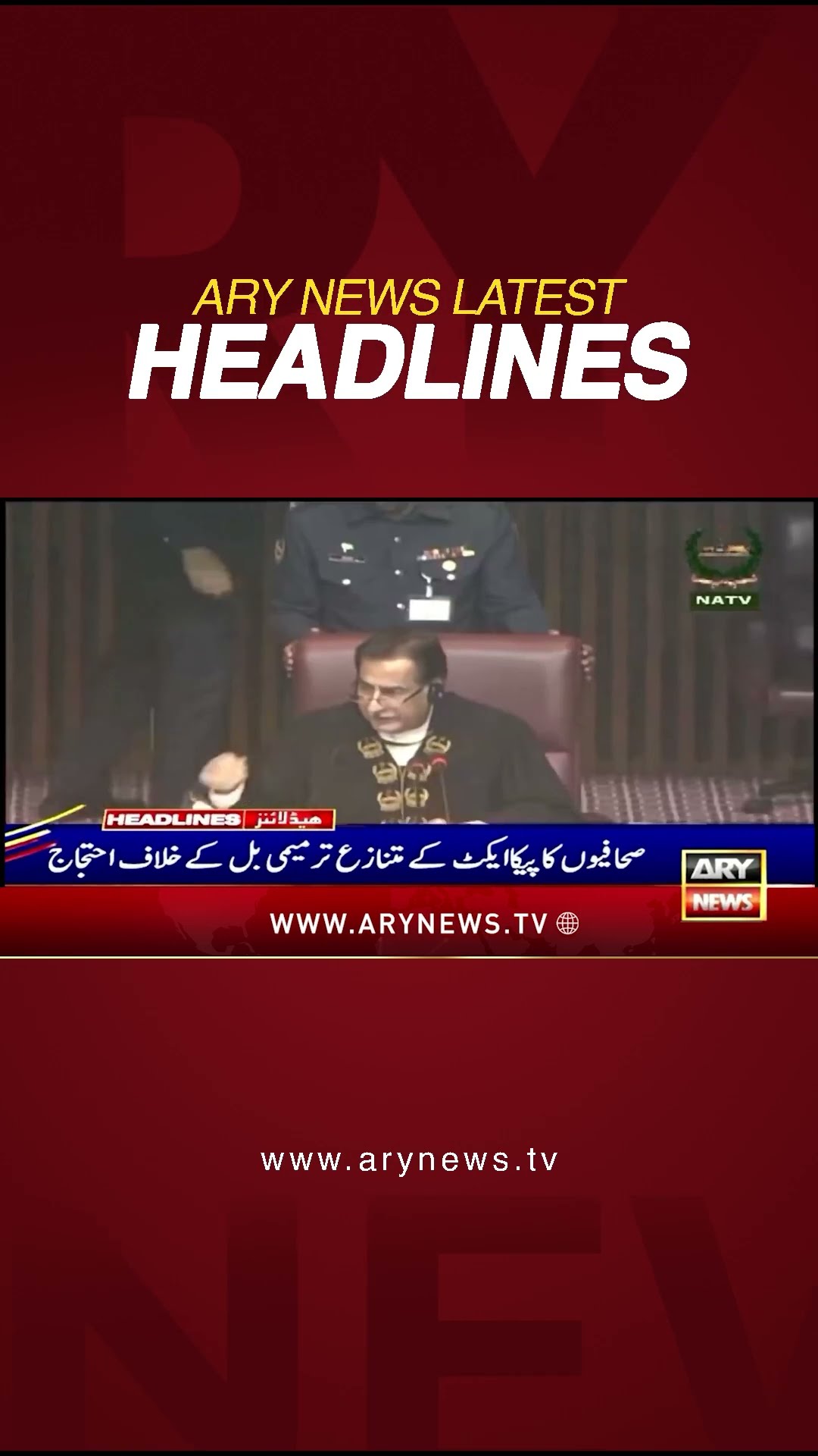#12pmheadlines #pfuj #peca #socialmedia #pti #protest #govt #imrankhan #nationalassembly #arynews