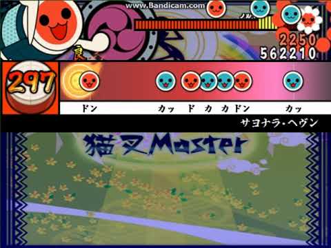太鼓さん次郎　サヨナラ＊ヘヴン（裏）　【創作譜面】