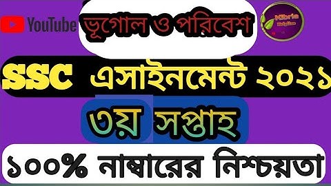 Assignment answer geography and environment SSC 2021 / এসএসসি ভূগোল ও পরিবেশ এসাইমেন্টের উত্তর 