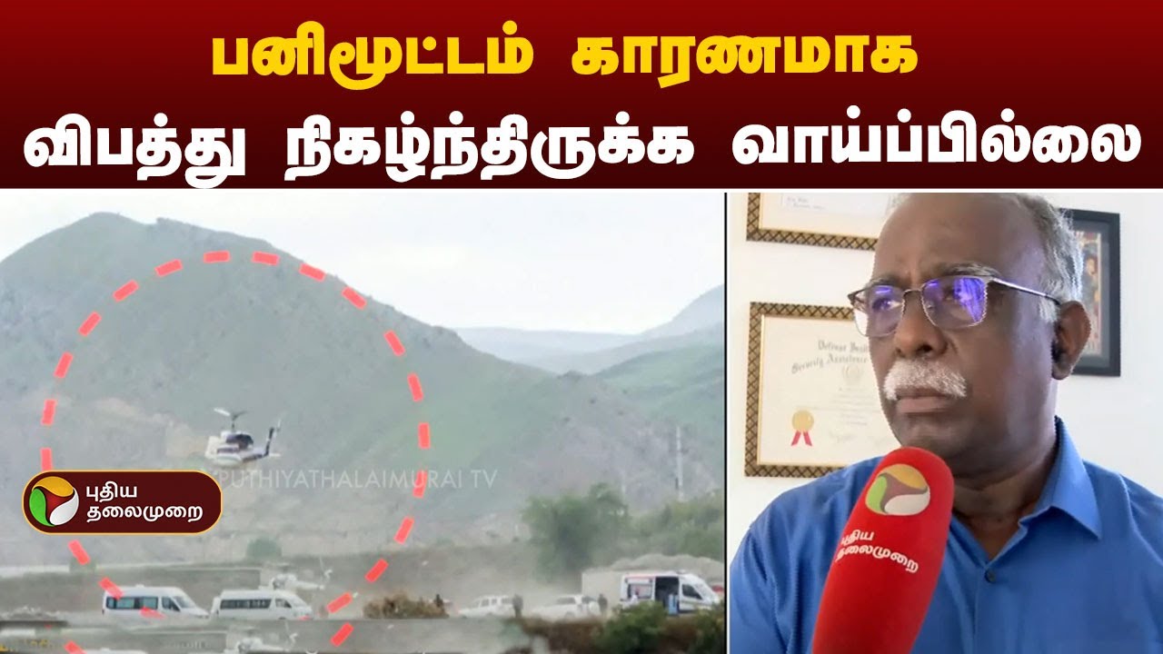 பொதுகூட்டத்தை பாதியில்விட்டு சென்ற ராகுல் காந்தி - வெளிவந்த பின்னணி