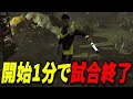 【最速】トリックスターのヤバさがわかる動画｜Dead by Daylight