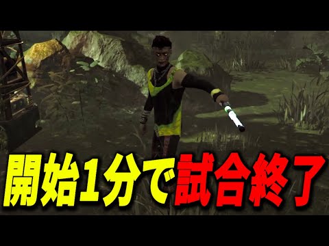 【最速】トリックスターのヤバさがわかる動画｜Dead by Daylight